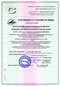 Сертификат соответствия № ВР 02.112.1198-2006