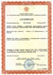 Лицензия № ГН-10-205-1644