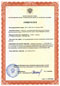 Лицензия № ЦО-11-208-3209