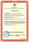 Лицензия № ЦО-12-208-3208
